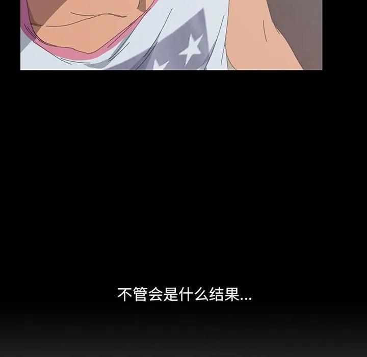 《15分钟(全年龄版)》22 第96页