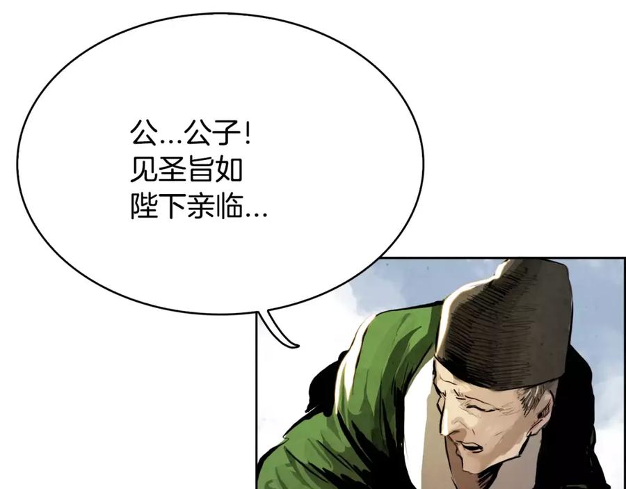 《双月》第21话 讽刺 第10页