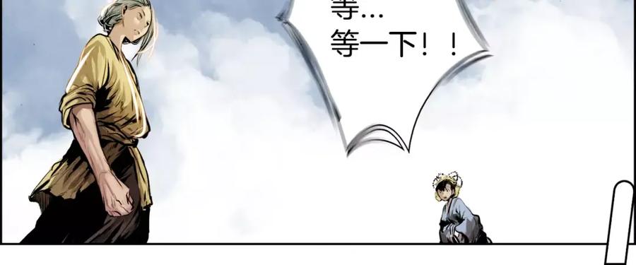 《双月》第21话 讽刺 第114页