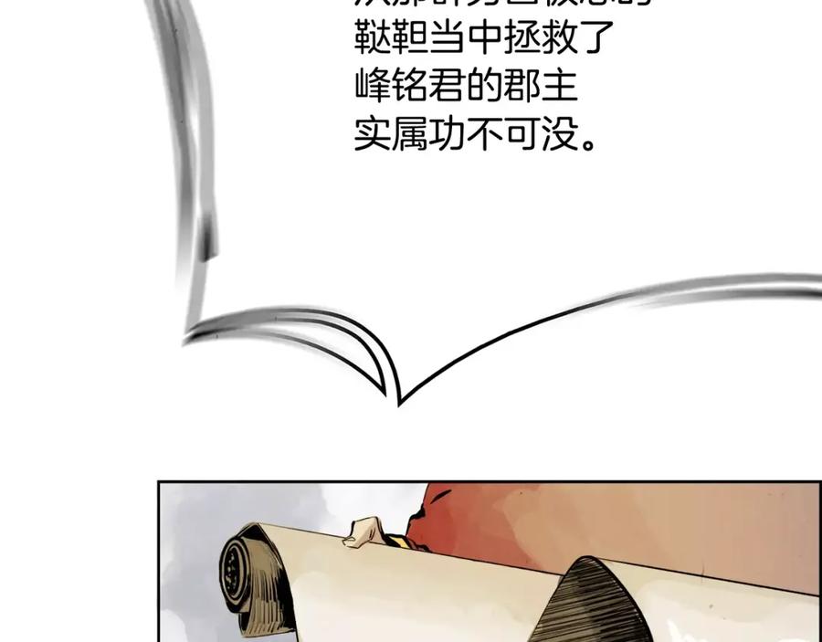 《双月》第21话 讽刺 第2页