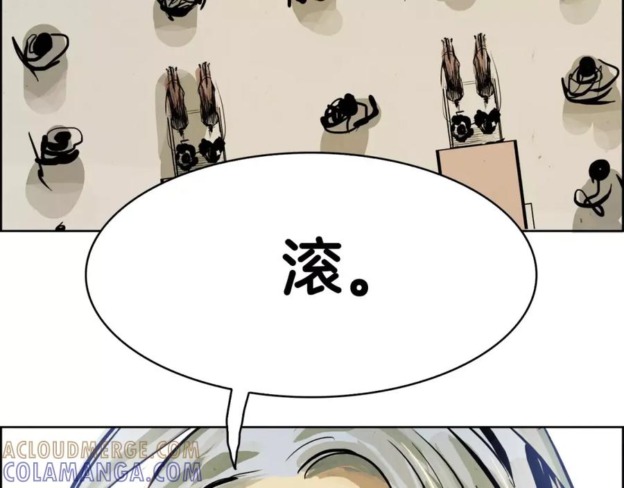 《双月》第21话 讽刺 第109页