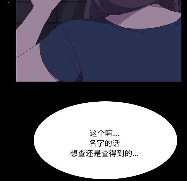 《15分钟(全年龄版)》22 第44页