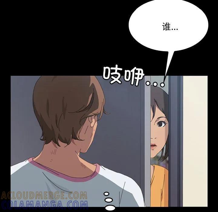 《15分钟(全年龄版)》22 第105页