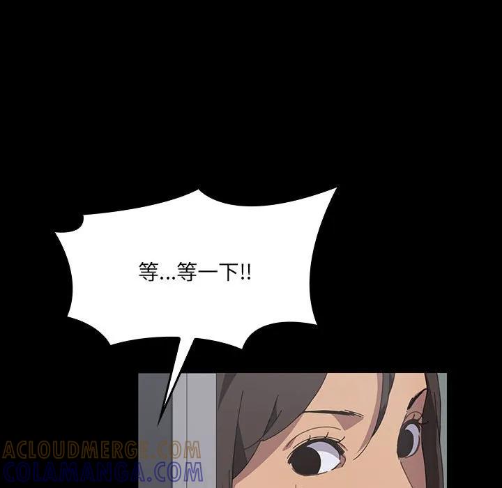 《15分钟(全年龄版)》22 第113页