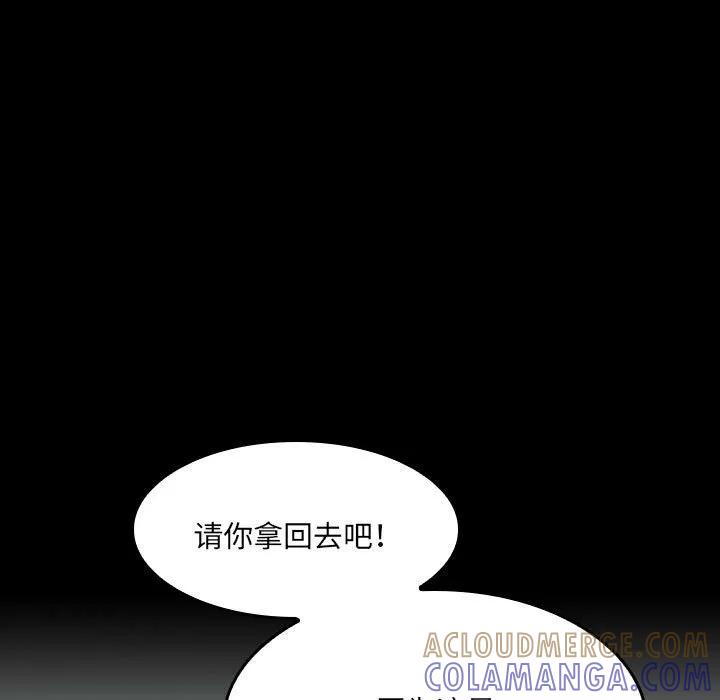 《15分钟(全年龄版)》22 第145页