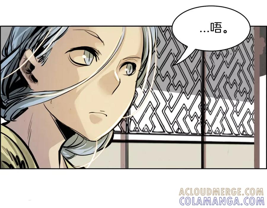 《双月》第21话 讽刺 第89页