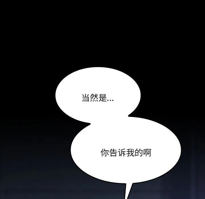 《15分钟(全年龄版)》22 第22页