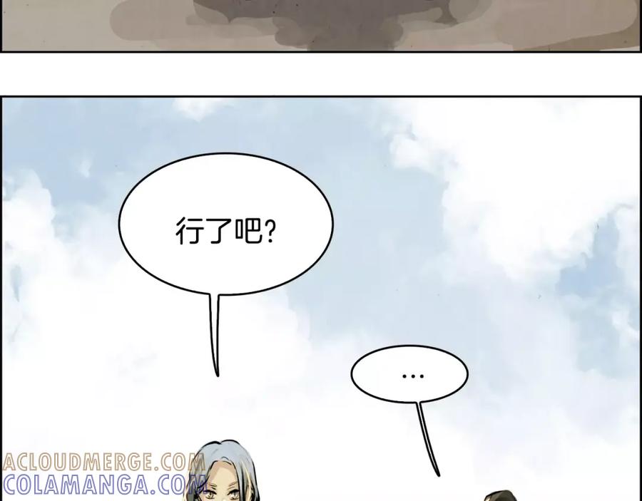 《双月》第21话 讽刺 第13页