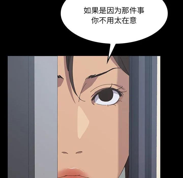 《15分钟(全年龄版)》22 第110页
