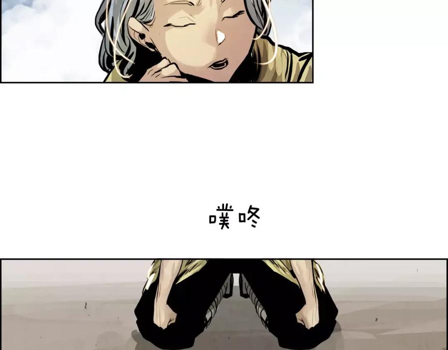 《双月》第21话 讽刺 第12页