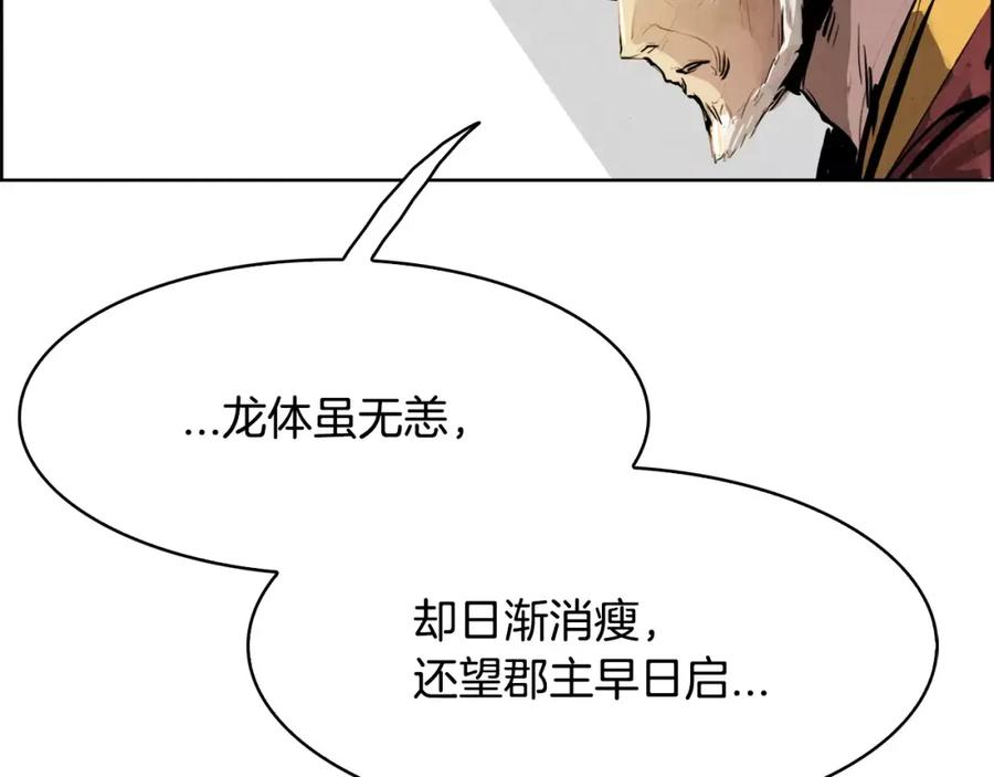 《双月》第21话 讽刺 第46页