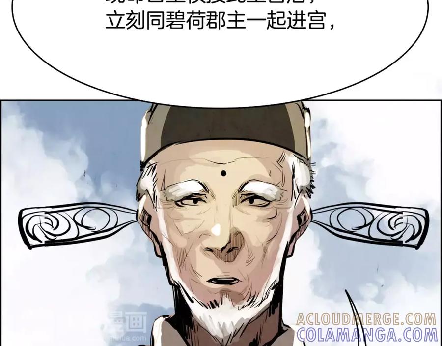 《双月》第21话 讽刺 第17页