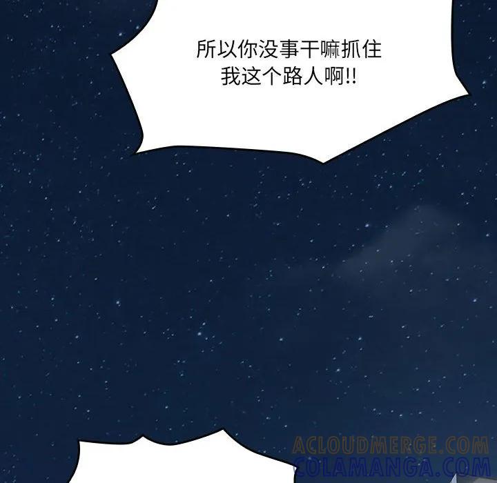 《15分钟(全年龄版)》22 第81页