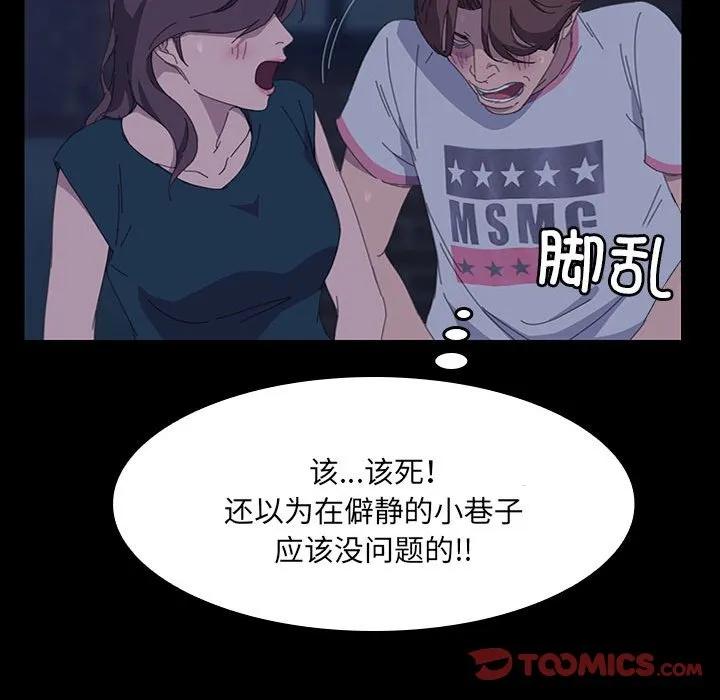《15分钟(全年龄版)》22 第75页