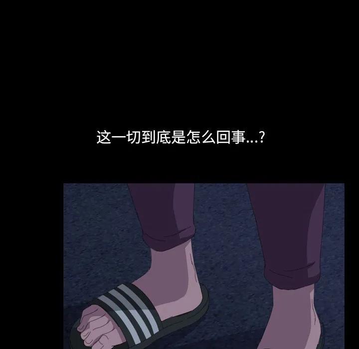 《15分钟(全年龄版)》22 第60页