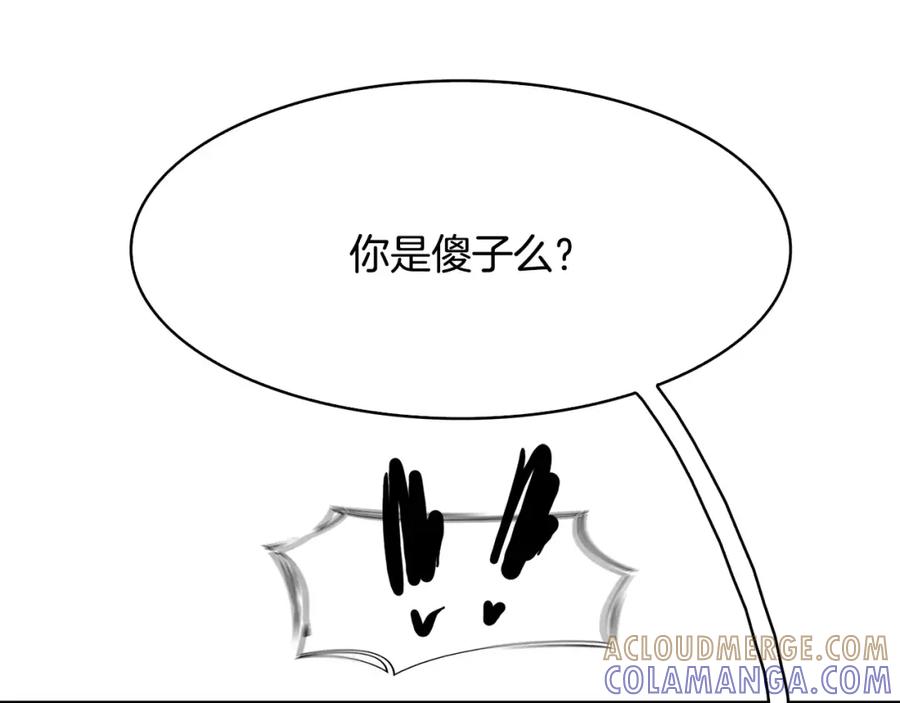 《双月》第21话 讽刺 第117页