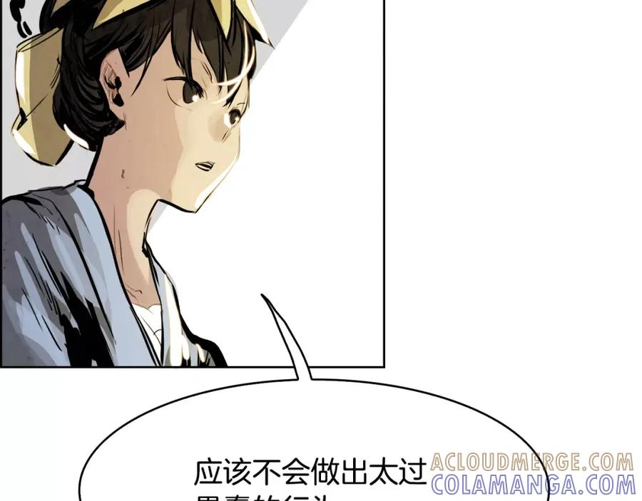 《双月》第21话 讽刺 第57页