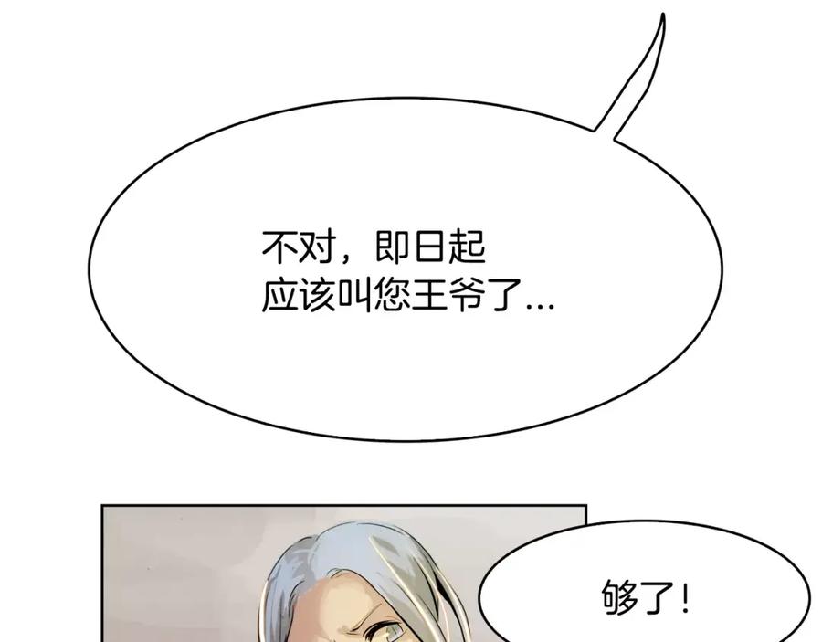 《双月》第21话 讽刺 第22页