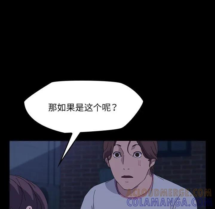 《15分钟(全年龄版)》22 第45页
