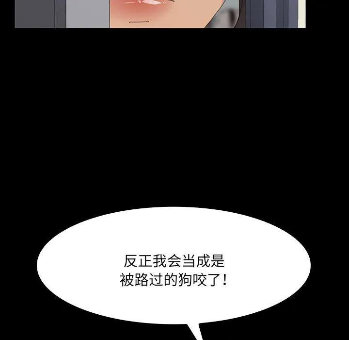 《15分钟(全年龄版)》22 第111页