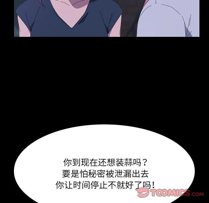 《15分钟(全年龄版)》22 第27页