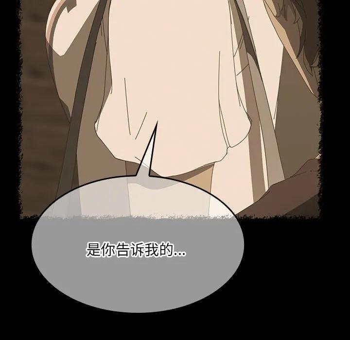 《15分钟(全年龄版)》22 第59页