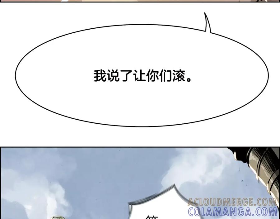 《双月》第21话 讽刺 第113页