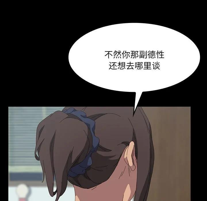 《15分钟(全年龄版)》22 第122页