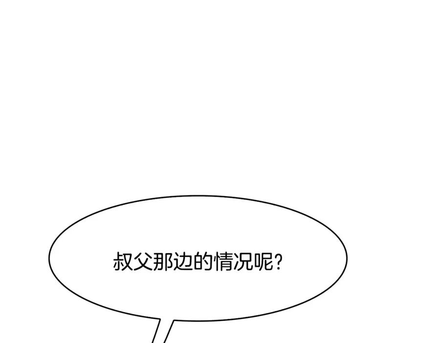 《双月》第21话 讽刺 第48页