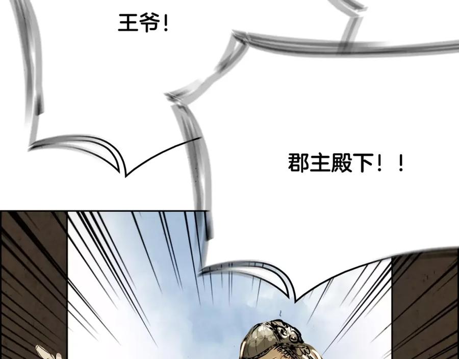 《双月》第21话 讽刺 第99页
