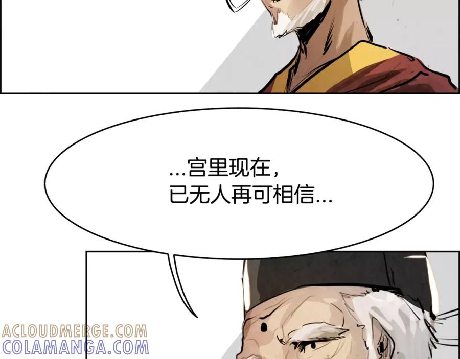 《双月》第21话 讽刺 第41页