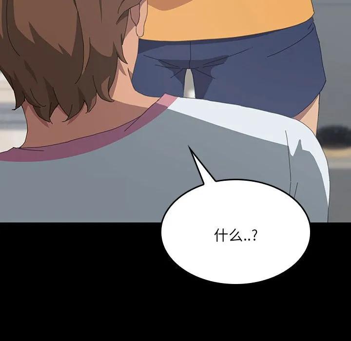《15分钟(全年龄版)》22 第148页