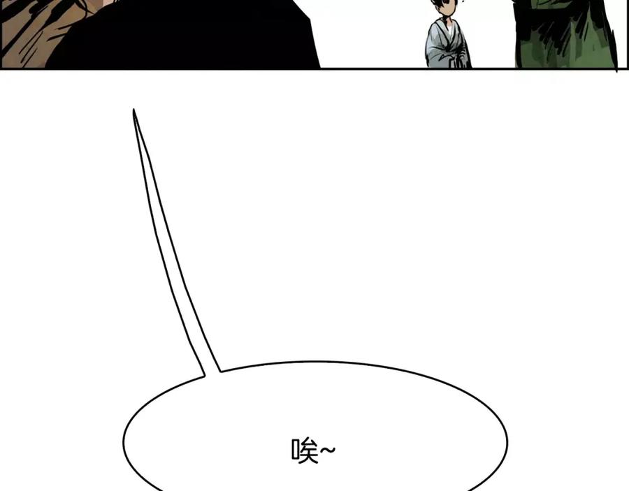 《双月》第21话 讽刺 第26页