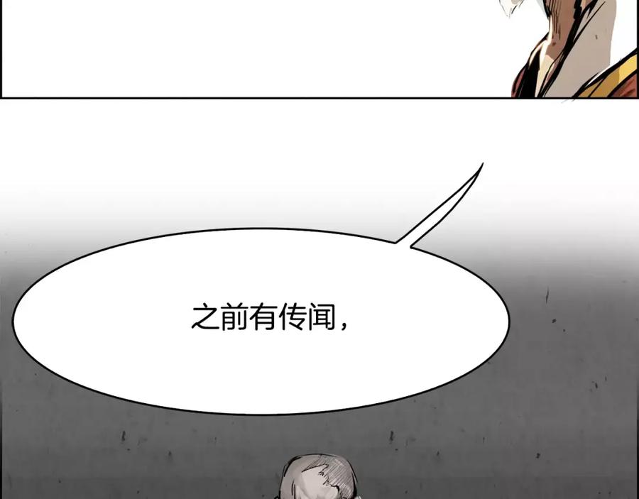 《双月》第21话 讽刺 第63页