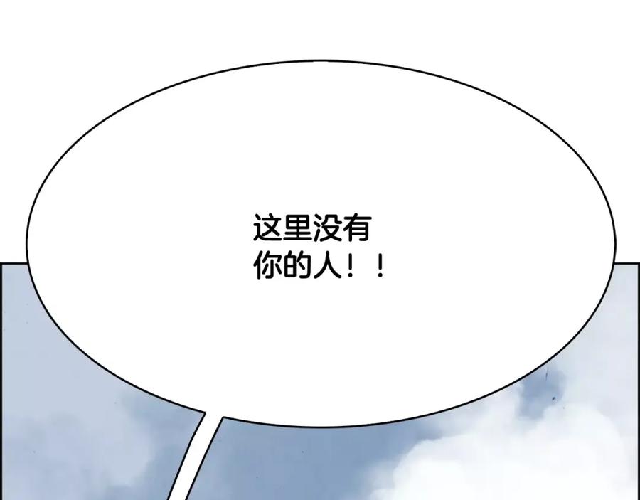 《双月》第21话 讽刺 第128页