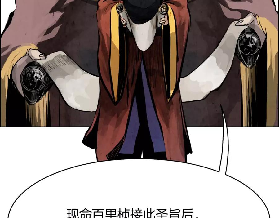 《双月》第21话 讽刺 第16页