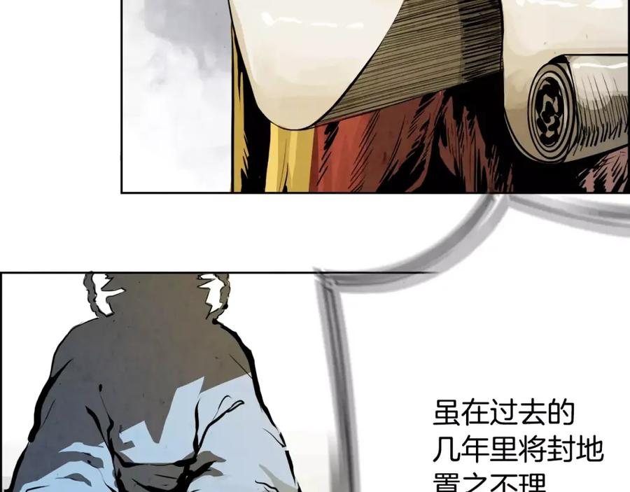 《双月》第21话 讽刺 第3页