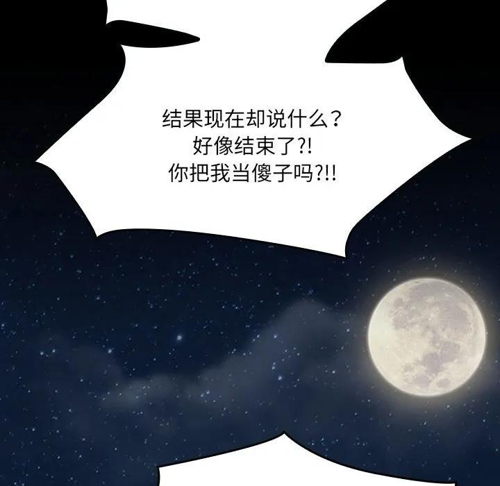 《15分钟(全年龄版)》22 第80页