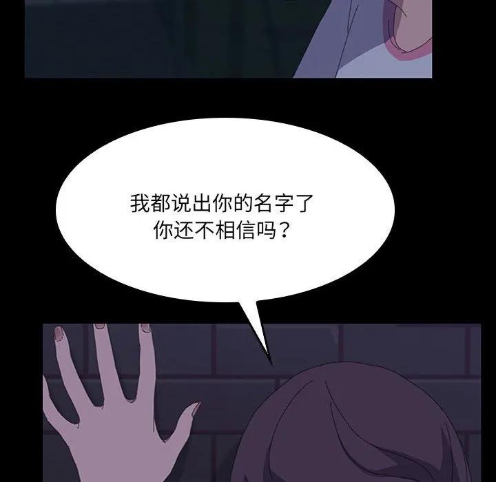 《15分钟(全年龄版)》22 第43页