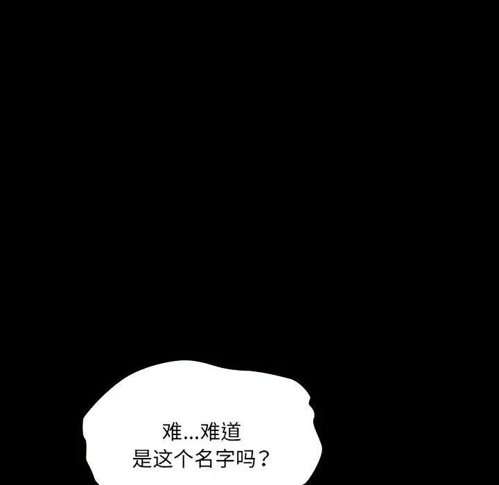 《15分钟(全年龄版)》22 第52页