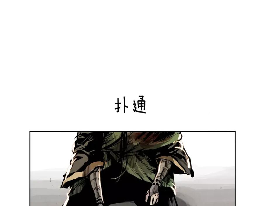 《双月》第22话 新的仆人 第108页