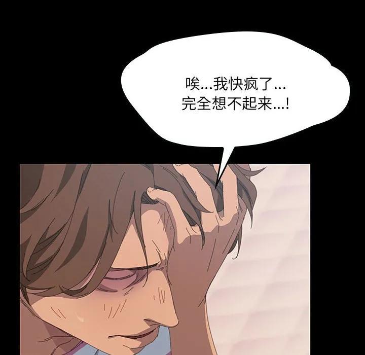 《15分钟(全年龄版)》23 第20页