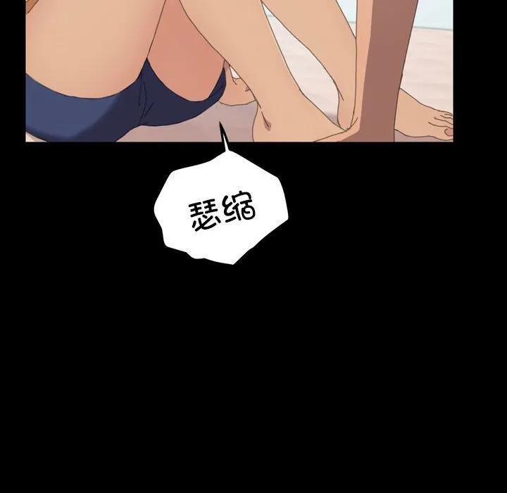 《15分钟(全年龄版)》23 第75页