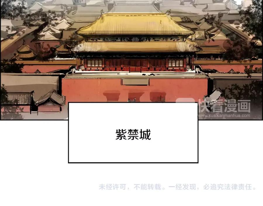 《双月》第22话 新的仆人 第146页