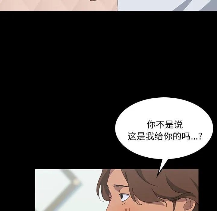 《15分钟(全年龄版)》23 第91页
