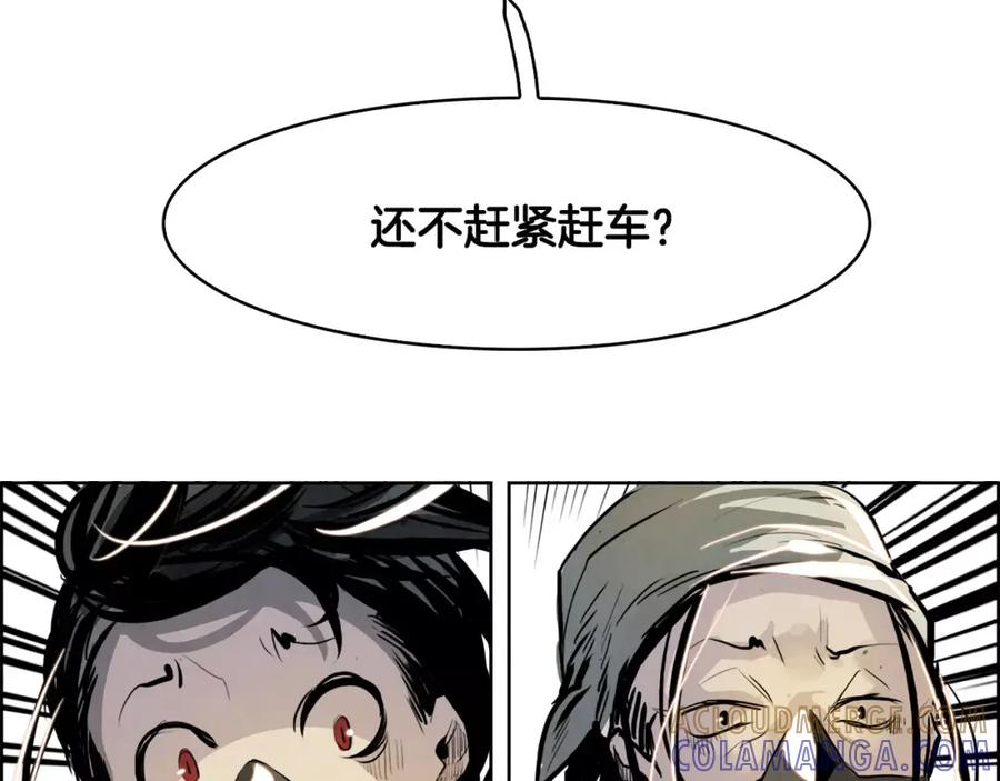 《双月》第22话 新的仆人 第33页