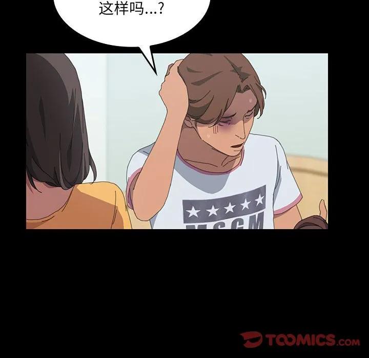 《15分钟(全年龄版)》23 第84页