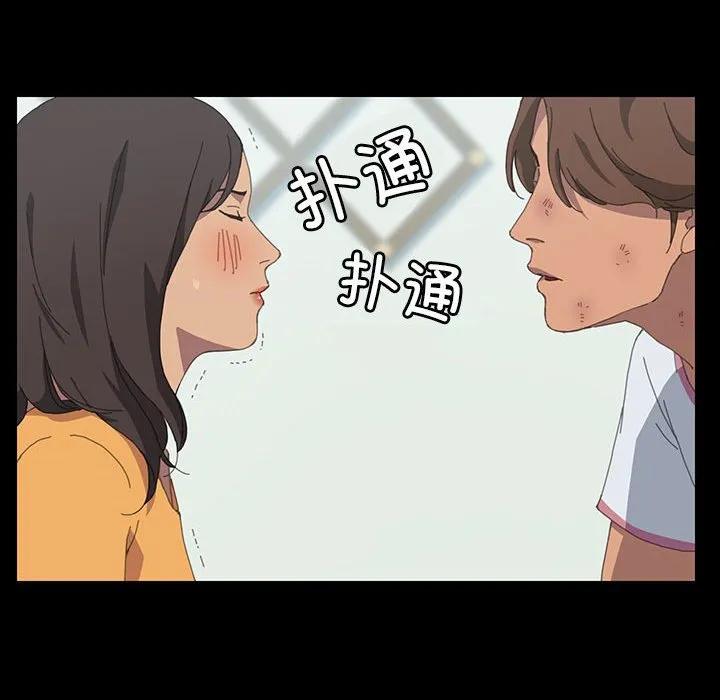《15分钟(全年龄版)》23 第76页