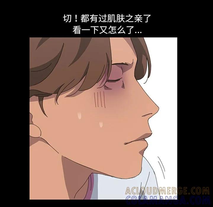 《15分钟(全年龄版)》23 第105页