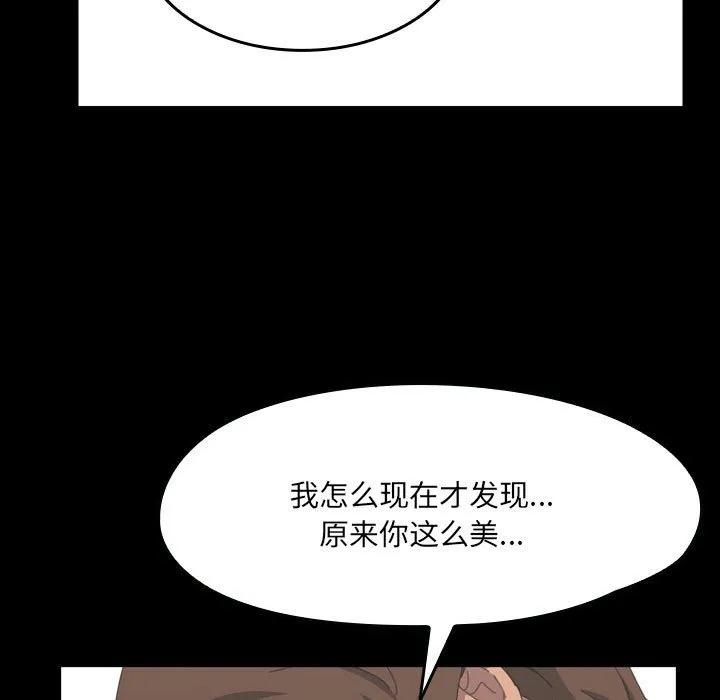 《15分钟(全年龄版)》23 第126页